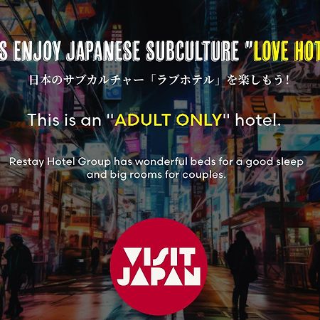 Restay Kitakami - Adult Only Ngoại thất bức ảnh