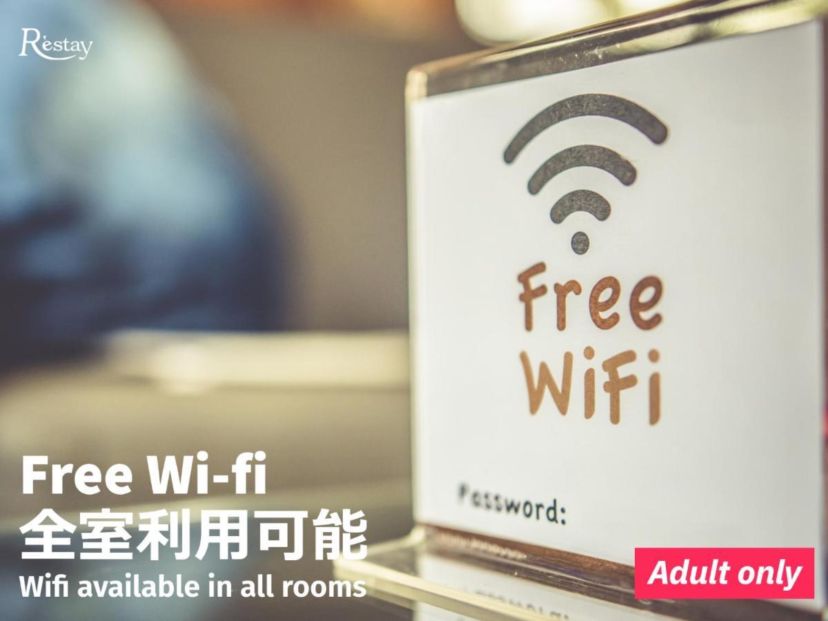 Restay Kitakami - Adult Only Ngoại thất bức ảnh