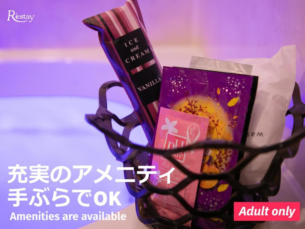 Restay Kitakami - Adult Only Ngoại thất bức ảnh